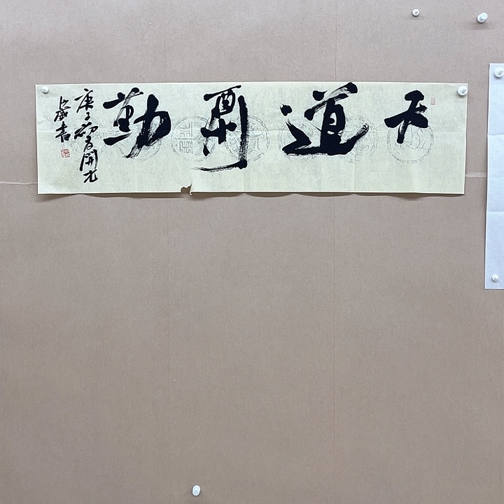 书法沙威34*138㎝江苏*******