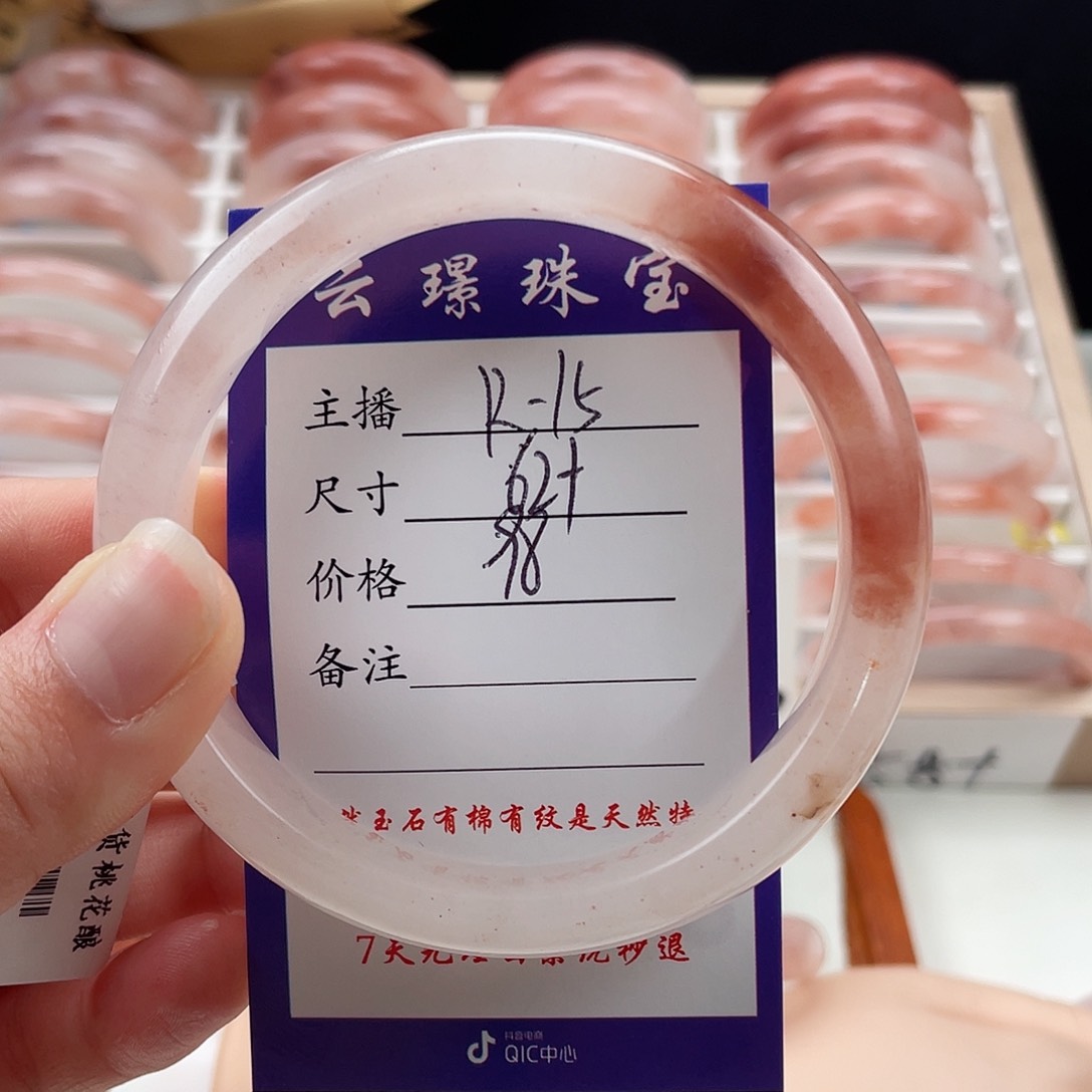 石英质玉手镯未镶嵌
