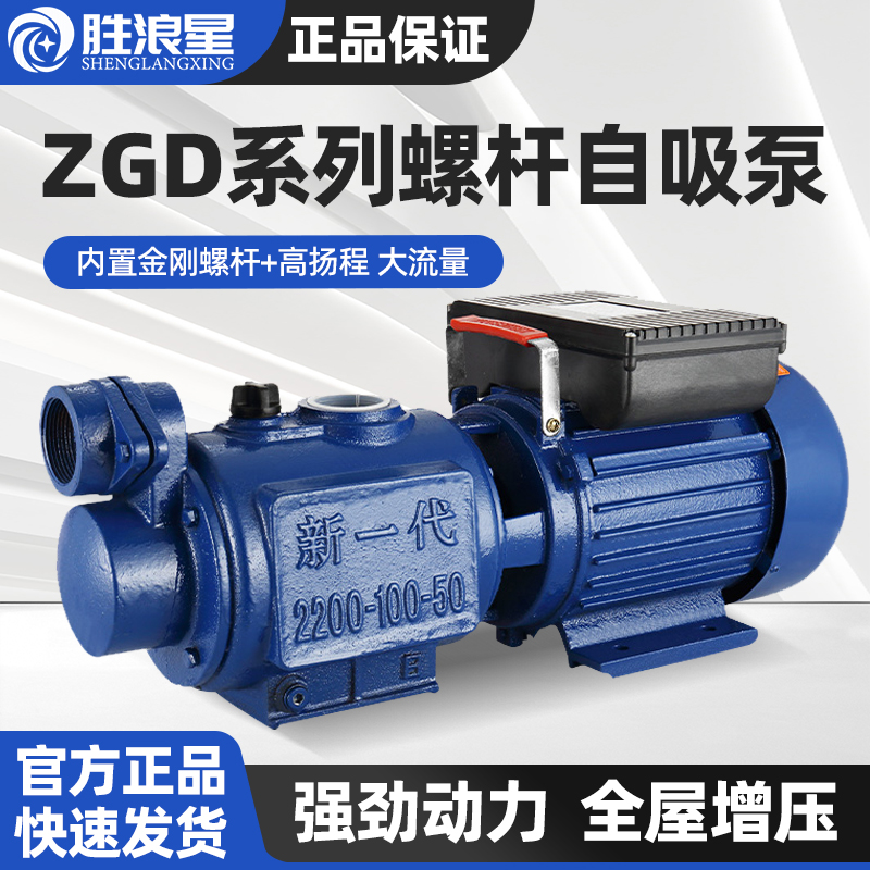 家用220v水井自吸泵全自动自来水螺杆增压泵水塔加压吸水抽水泵