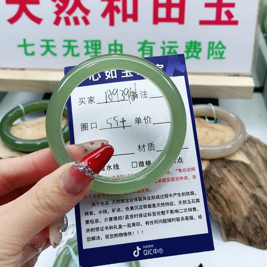 和田玉手镯未镶嵌还****年