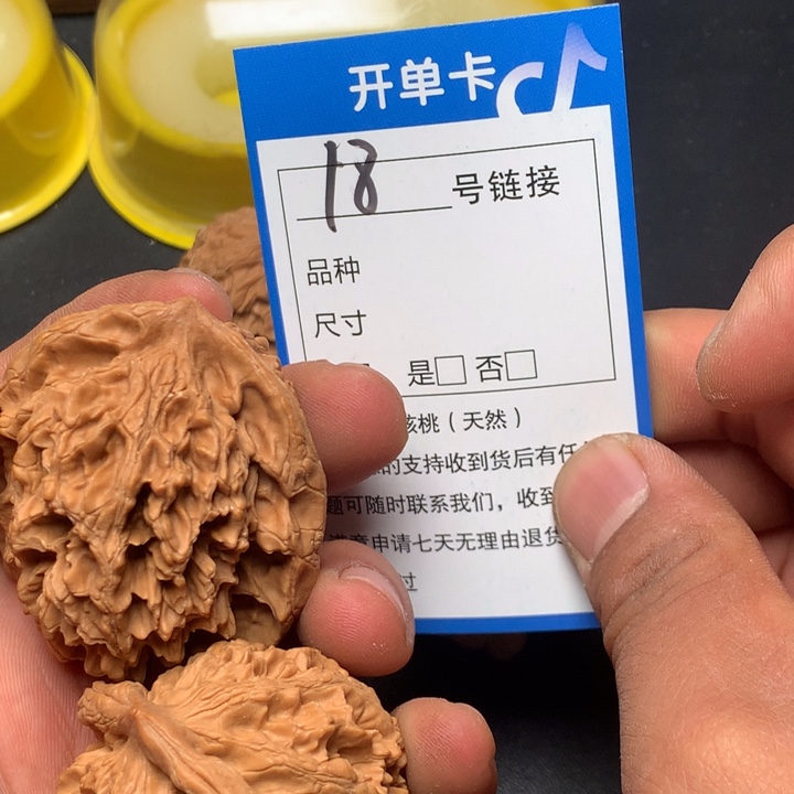 文玩核桃把件46大花18