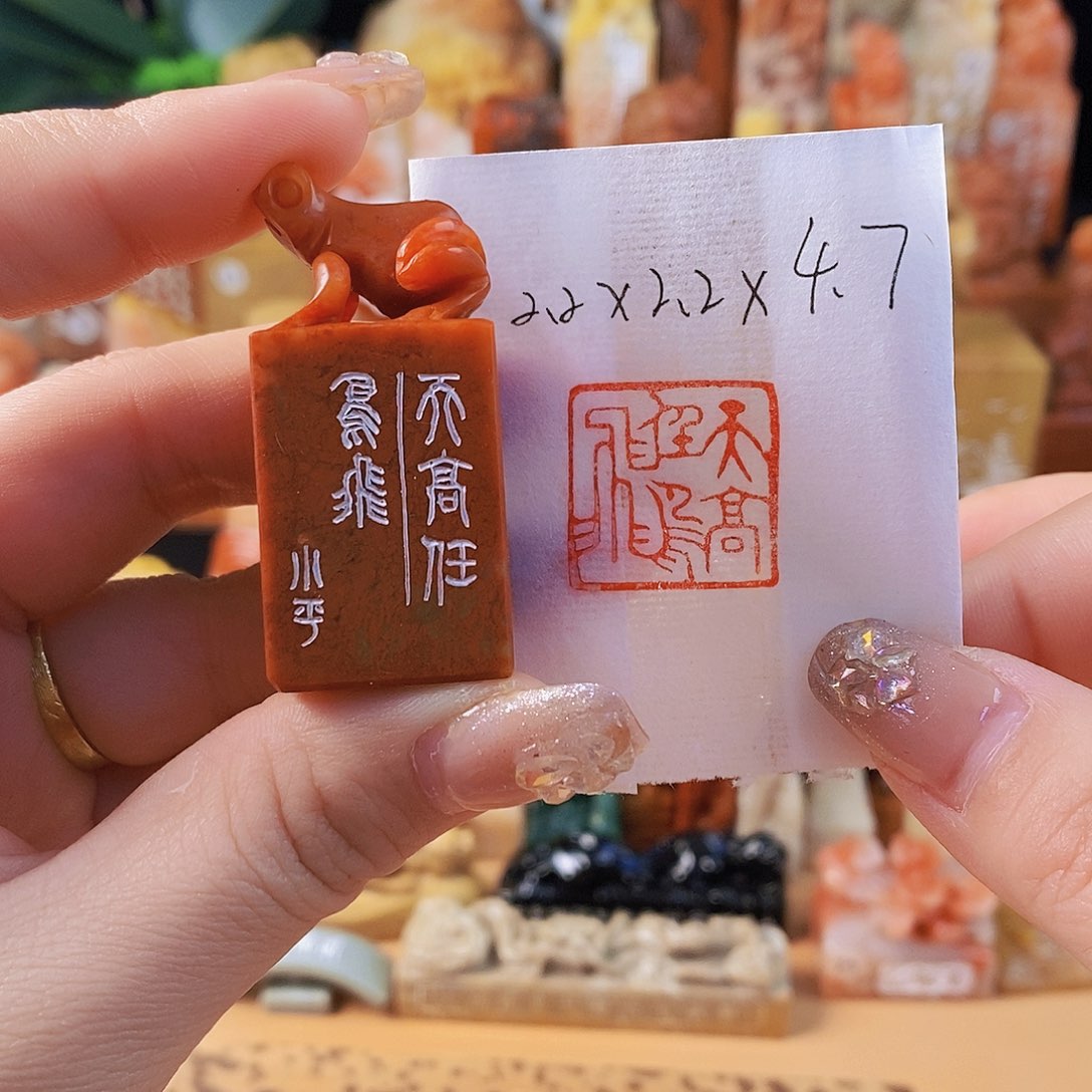 昌化石印石6973 手工篆刻作品