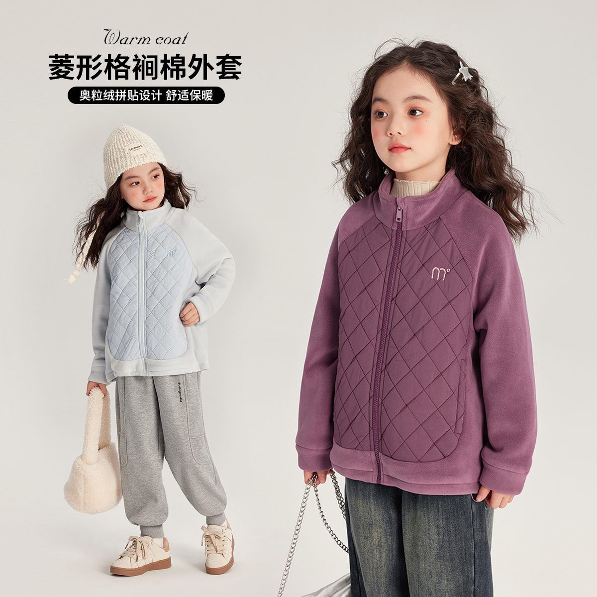 布丁哈鲁【菱格锁心】2024冬季女童休闲奥粒绒拼接薄棉外套G44CT555
