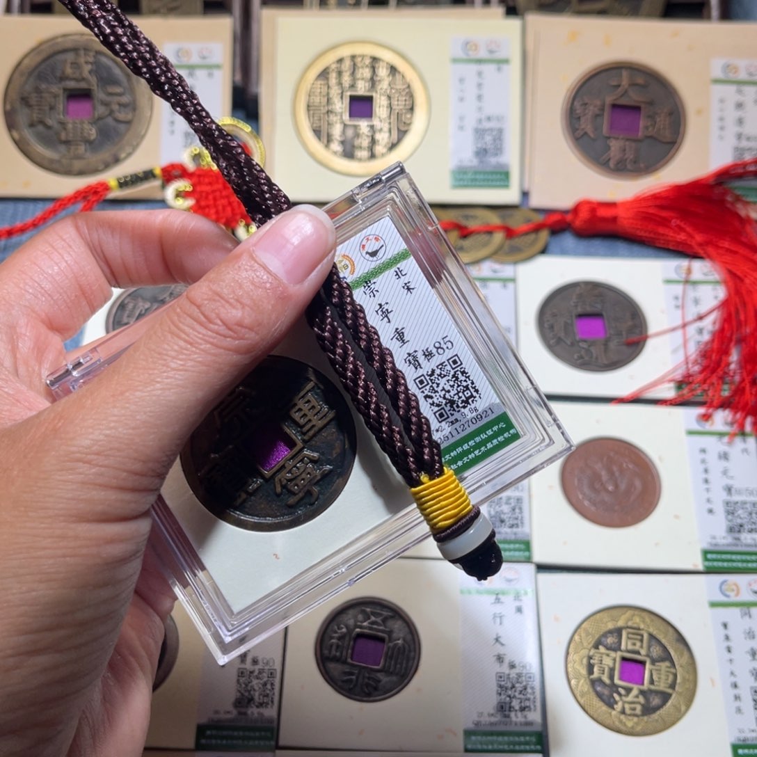 铜隆兴收藏兰兰崇宁0921