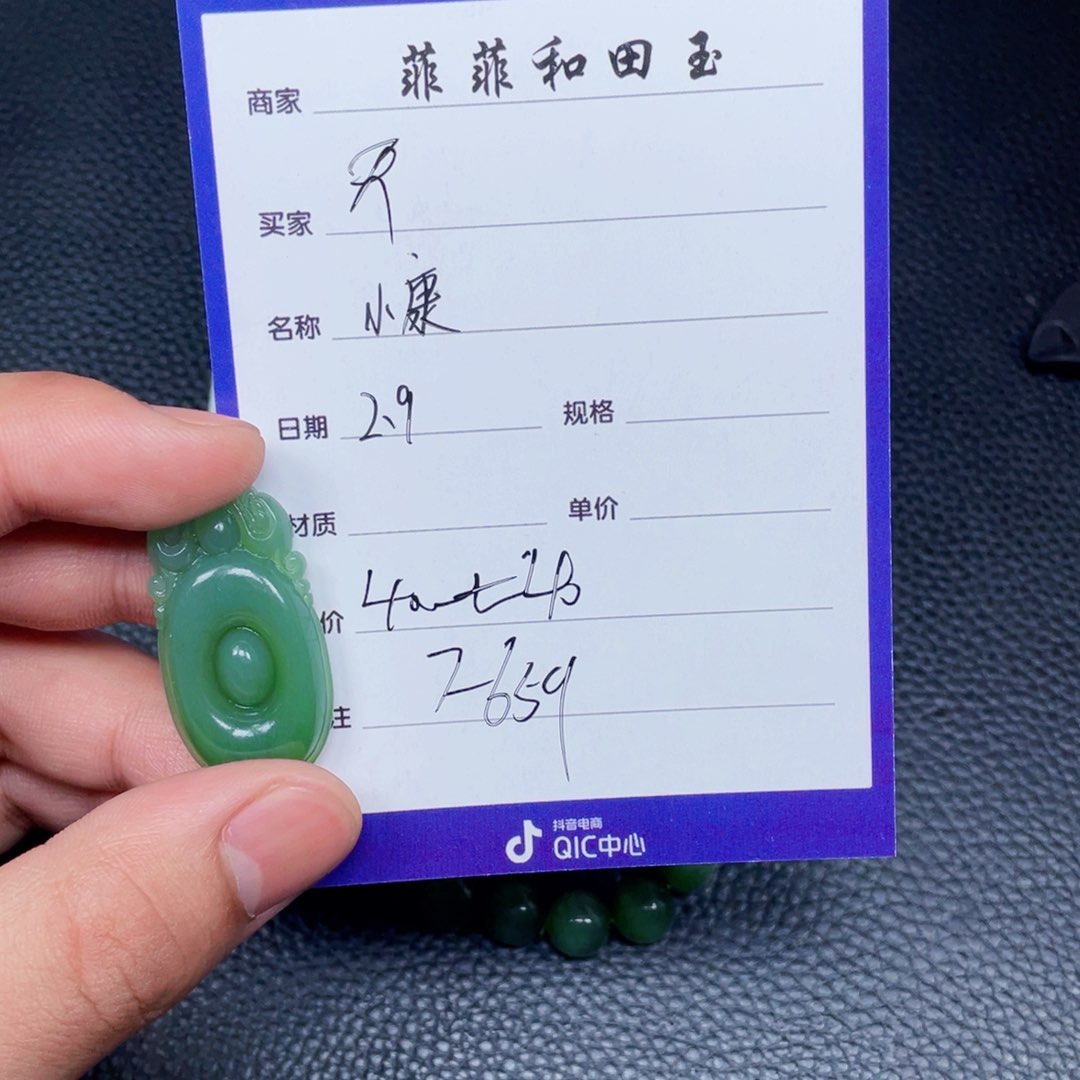 和田玉挂件未镶嵌天*健