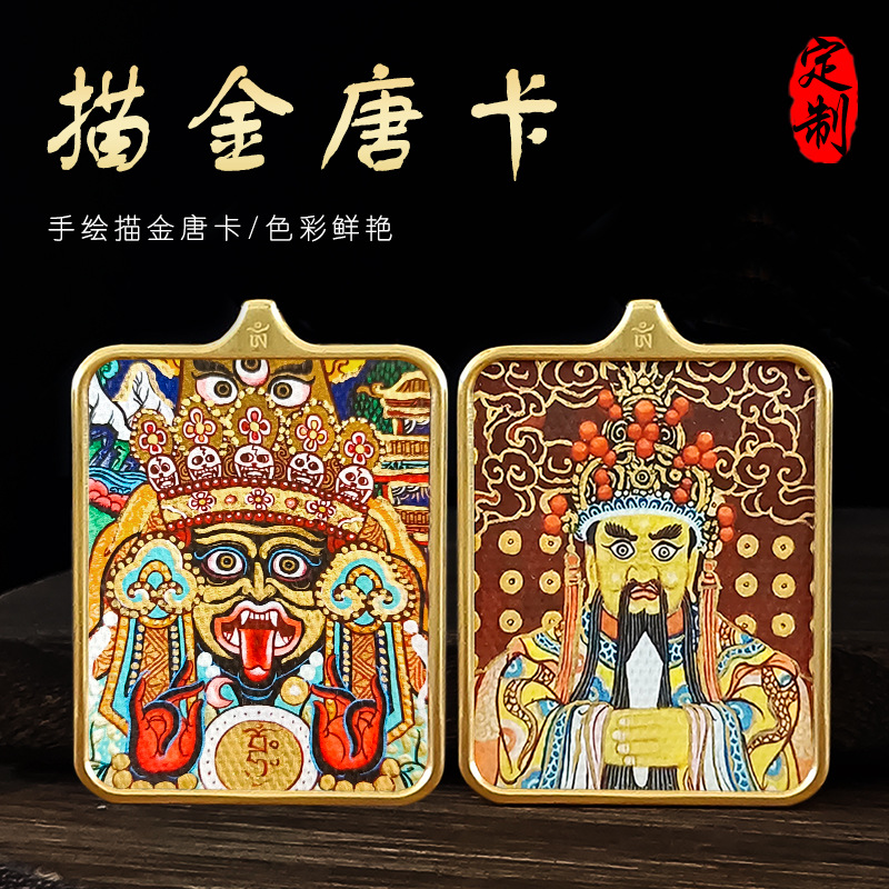 西藏手绘描金唐卡扎基拉姆五爷九尾狐黄财神绿度母佛牌嘎乌盒吊坠