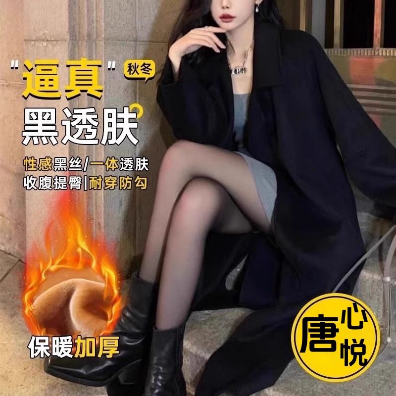 加绒加厚秋冬黑透肤光腿神器女外穿黑色丝袜假透肉单层打底裤