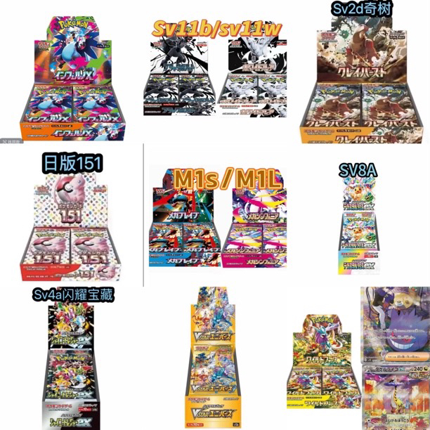 【配置停】宝可梦日版 集换式卡牌 卡牌盲盒（代拆）