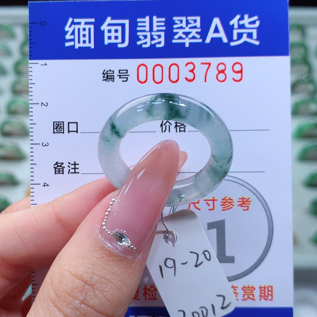 翡翠戒指未镶嵌19,20号