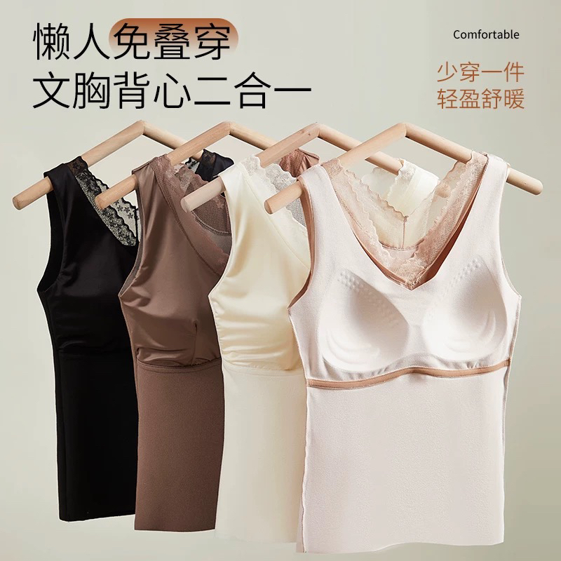 文胸一体式发热磨毛内衣女加厚保暖吊带背心上衣内穿坎肩打底马甲