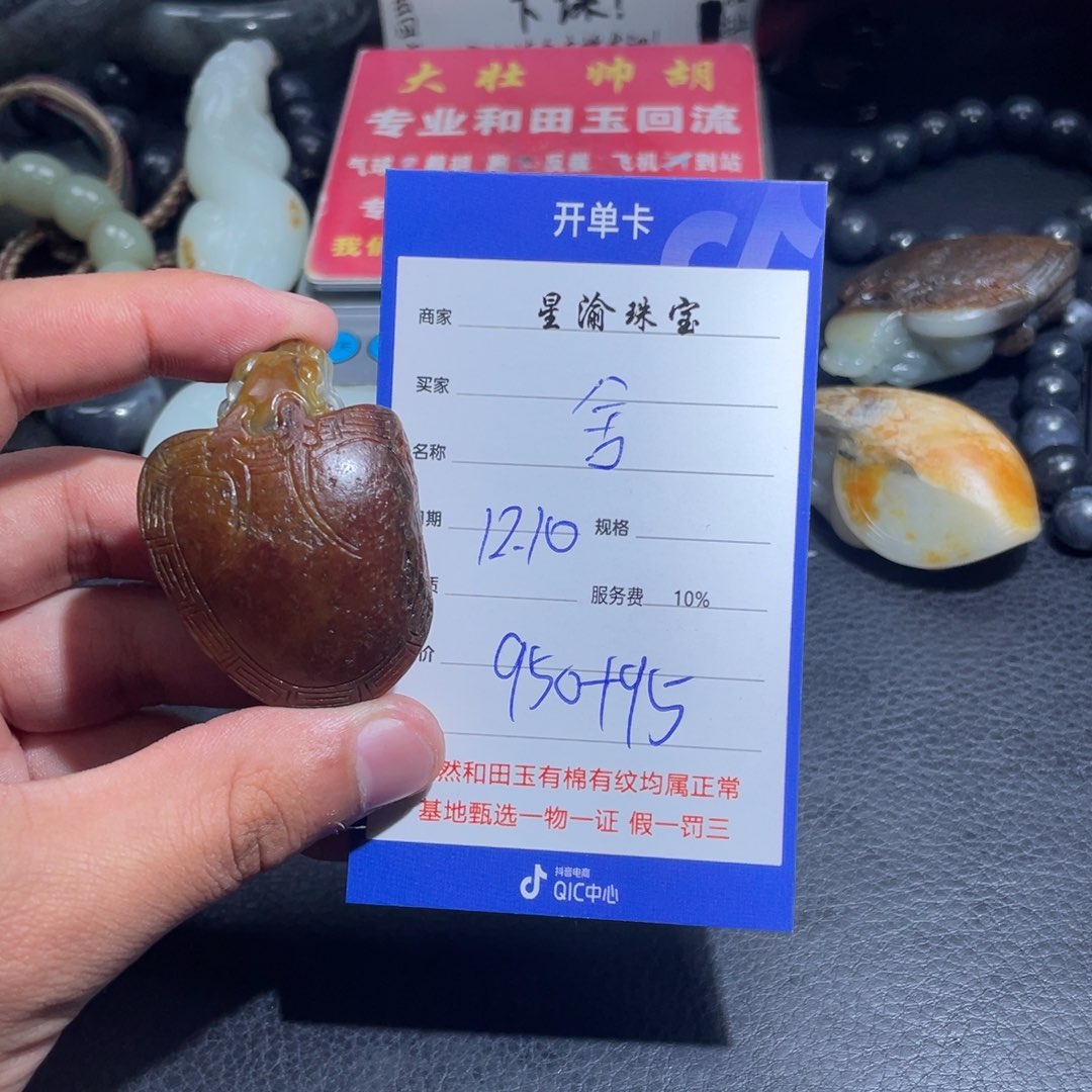未镶嵌和田玉挂件舍*