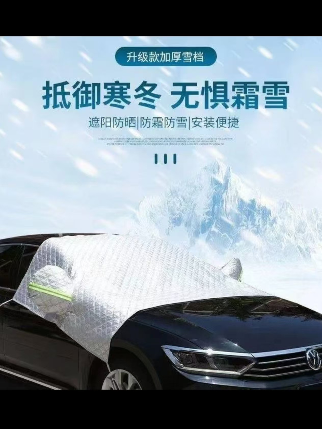 汽车半身车罩防晒遮阳挡防雪防霜防雪四季适用