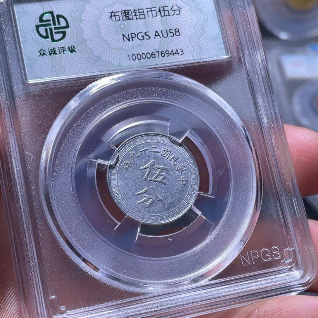 金属江南收藏江南柴9443