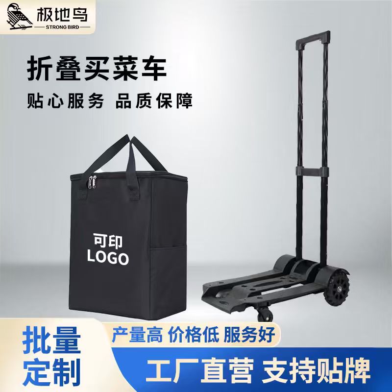 可批发定制老人买菜车极地鸟购物车便携式可折叠拉重物拉货手推车