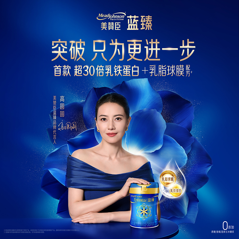 【双12抢购】美赞臣蓝臻3段820g 新国标0添加乳铁蛋白营养宝宝奶粉