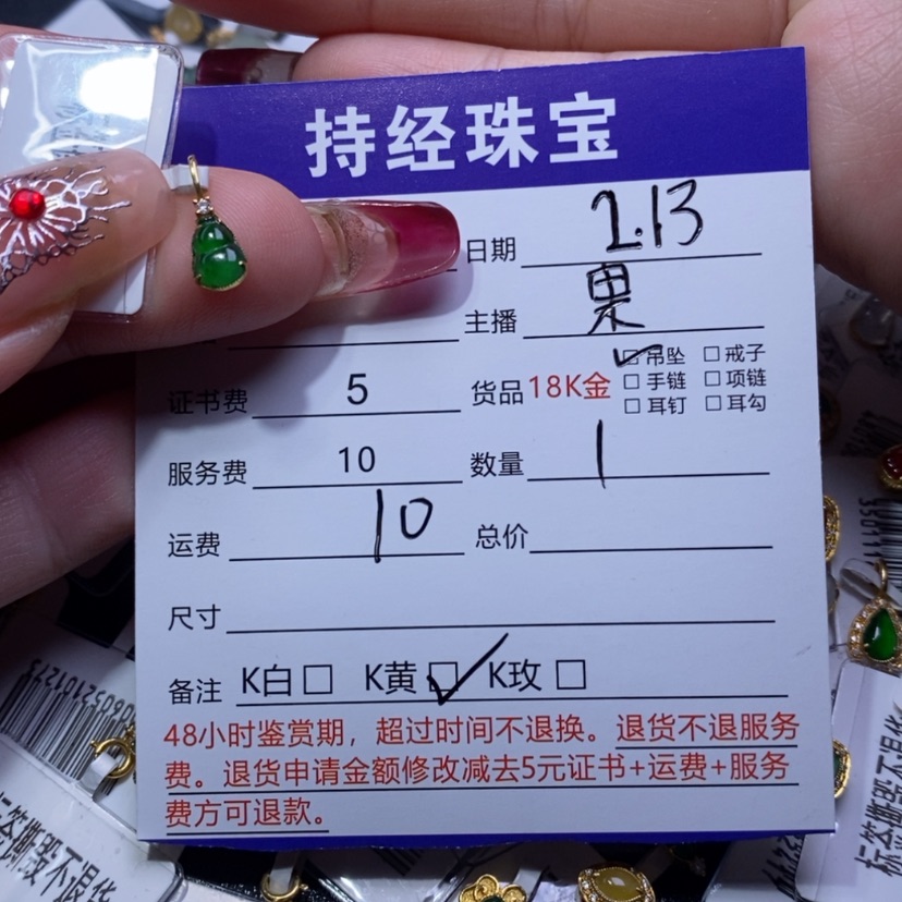 【闪购商品】翡翠吊坠(不含链)18K金镶嵌