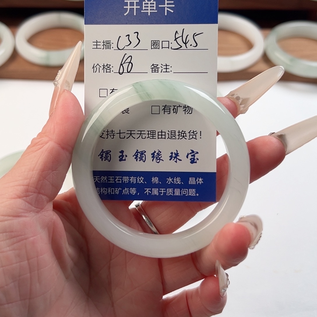 石英质玉未镶嵌手镯
