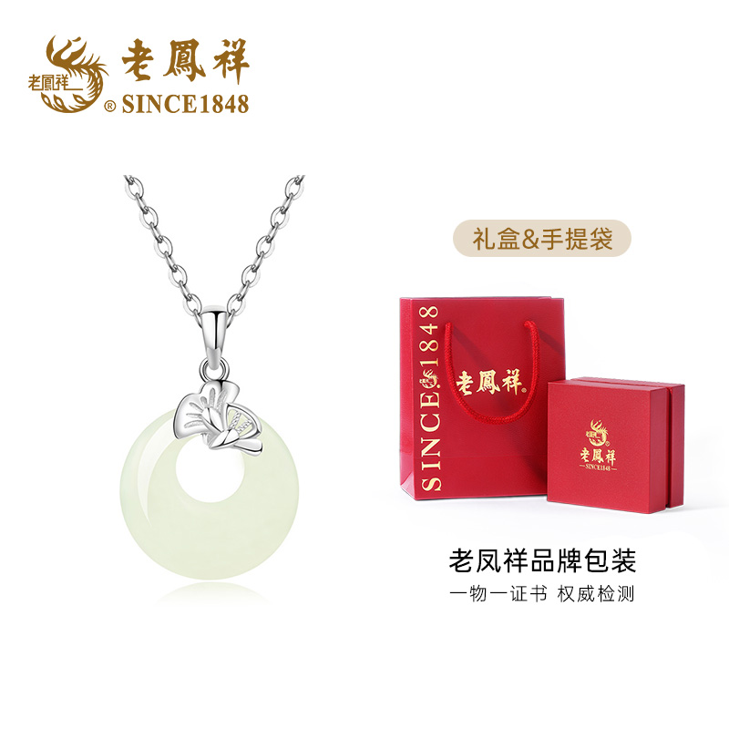 老鳯祥链子925银老鳯祥链子三生有杏平安扣生日礼物项链送一条Q