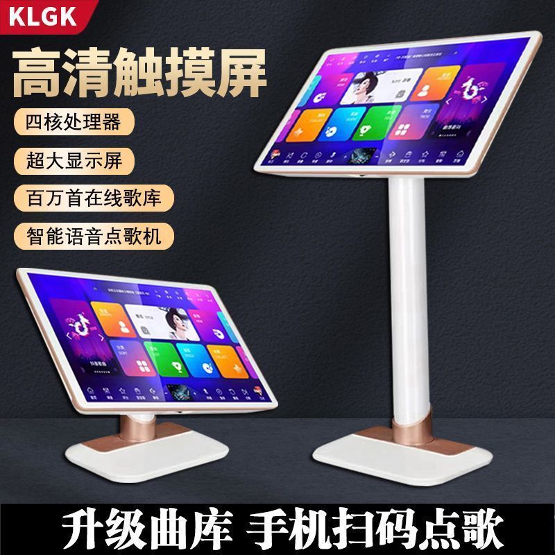 国际品牌KLGK点歌机触摸屏一体机家庭卡拉OK新款22寸专业点歌机