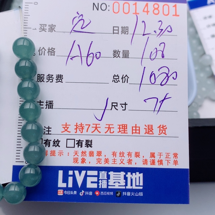 淡***定翡翠未镶嵌手链多样性