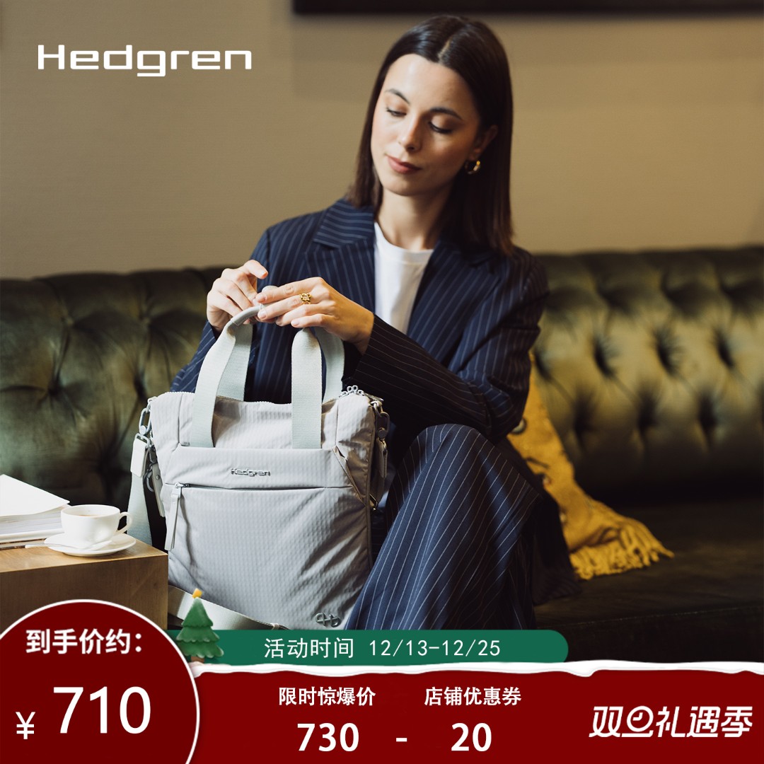 Hedgren海格林2025秋冬新款简约单肩手提包可拓展大容量斜跨包