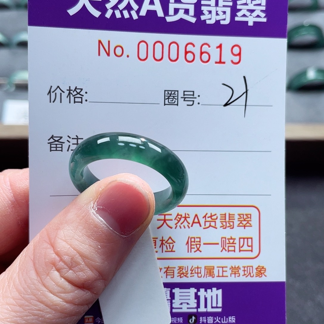 翡翠戒指未镶嵌戒指