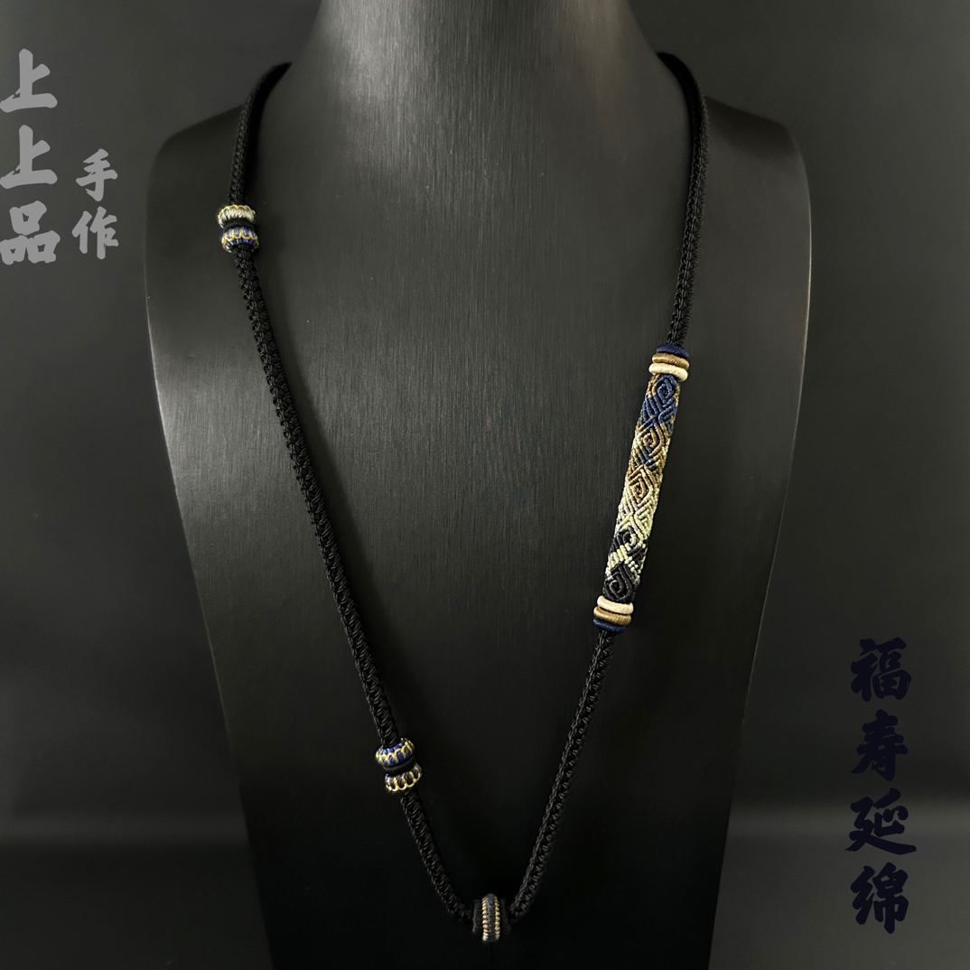 原创非遗高货绳全手工绳项链绳吊坠绳挂件绳高端精工福寿延绵墨雨