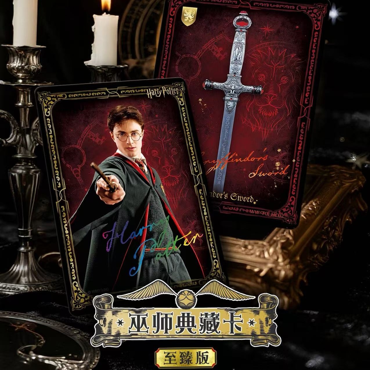 【叠叠/非酋】卡游   哈利·波特-巫师典藏卡-至臻版（授权卡）