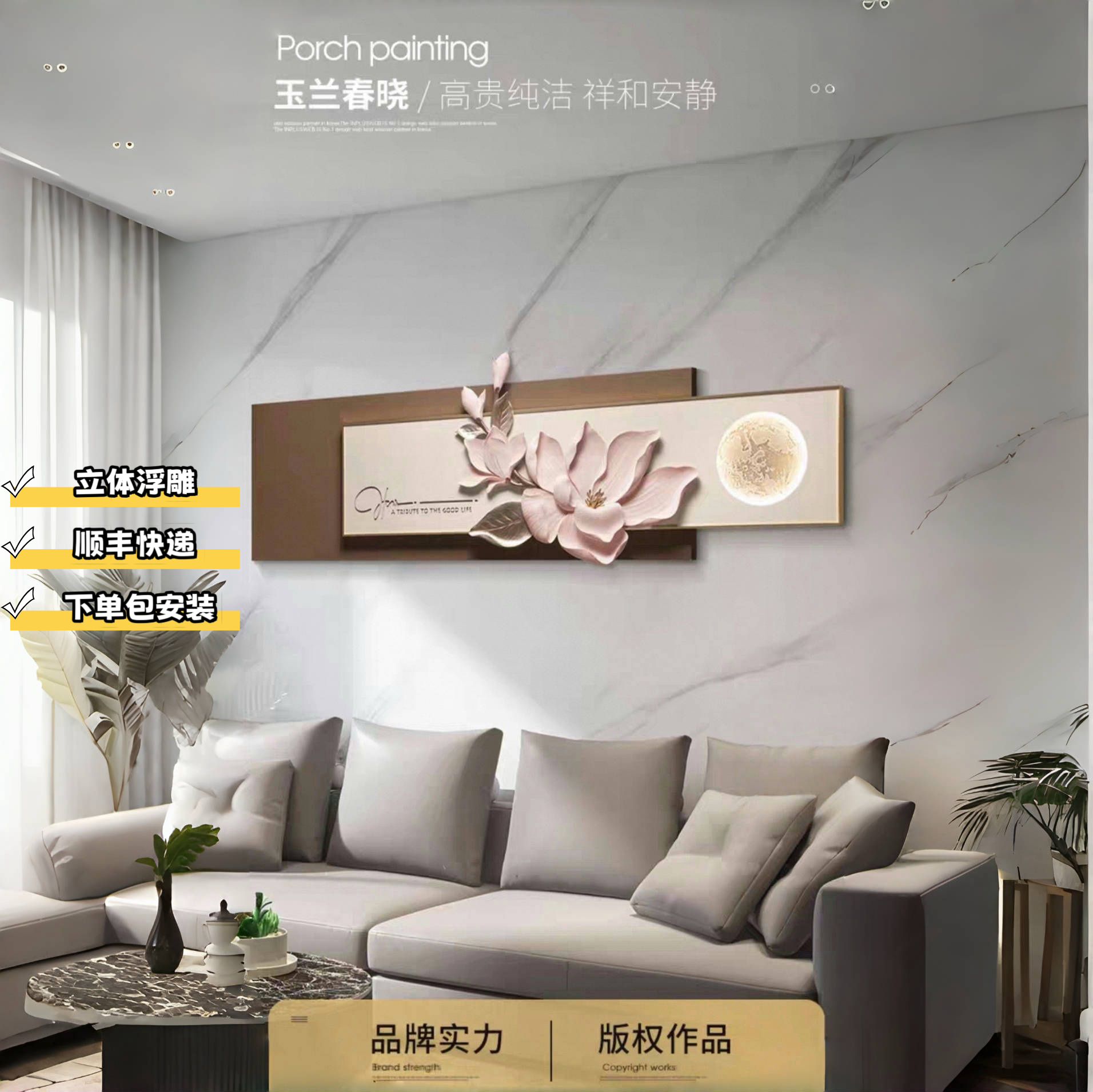 福雕家饰轻奢3d立体浮雕装饰画客厅沙发背景墙壁挂画遥控氛围灯光