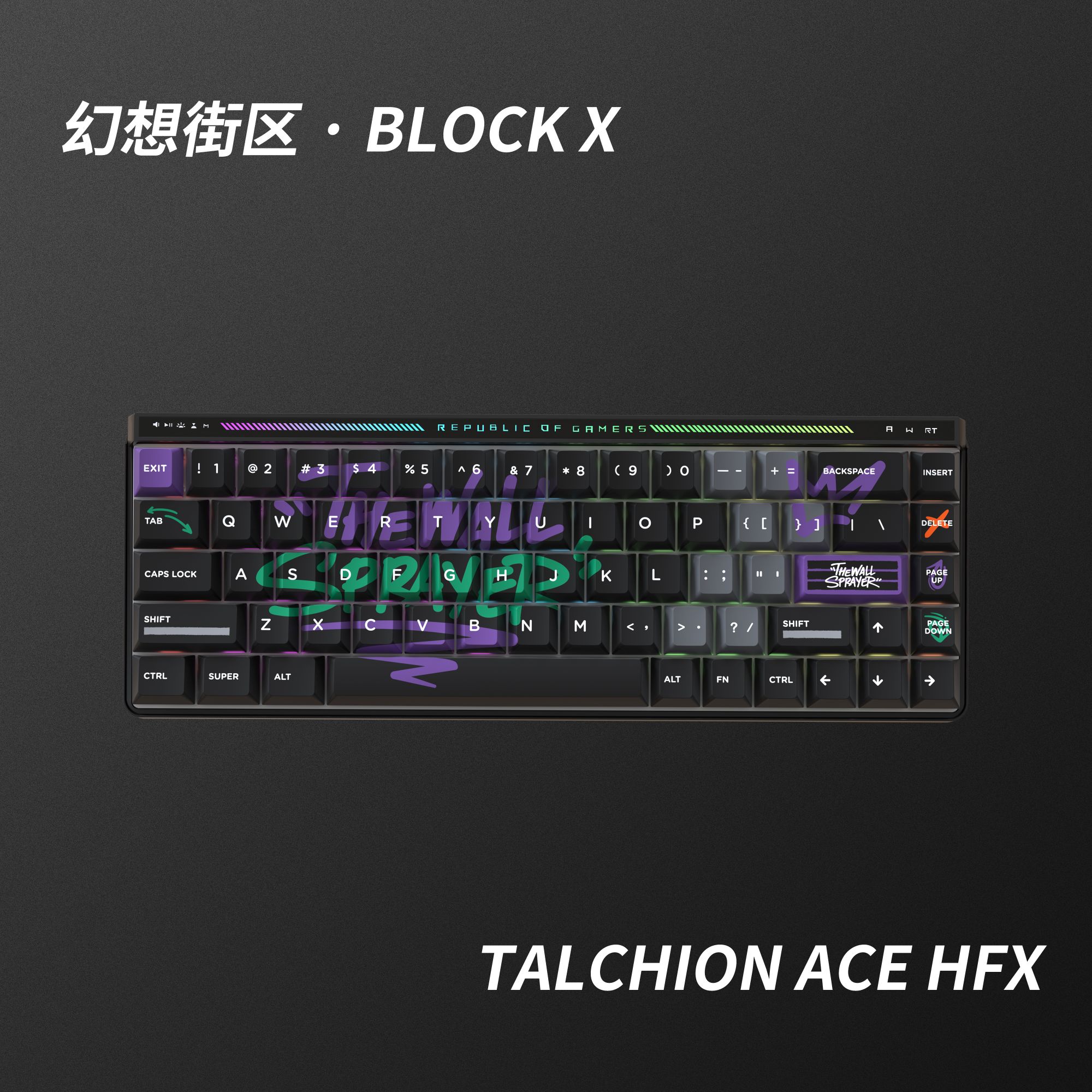 【新品套组首发】ROG魔导士磁轴+指尖文创&幻想街区键帽搭键盘套组