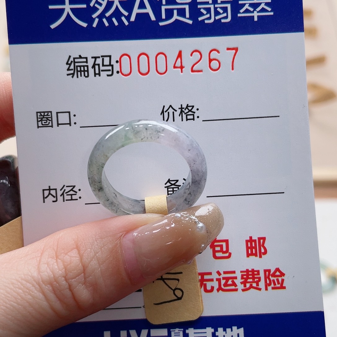 翡翠戒指未镶嵌天然翡翠Ａ货圈口16