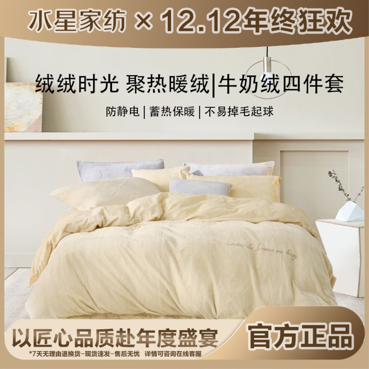 【年终盛宴】简约LV合作设计师联名款舒芙雅圆角床单式四件套床品