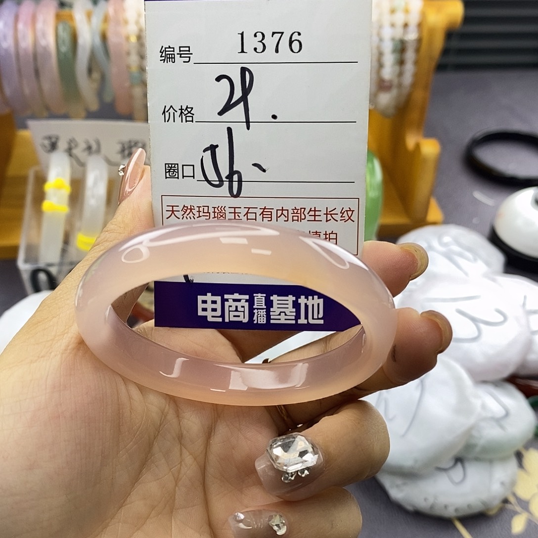 玛瑙/玉髓未镶嵌手镯376