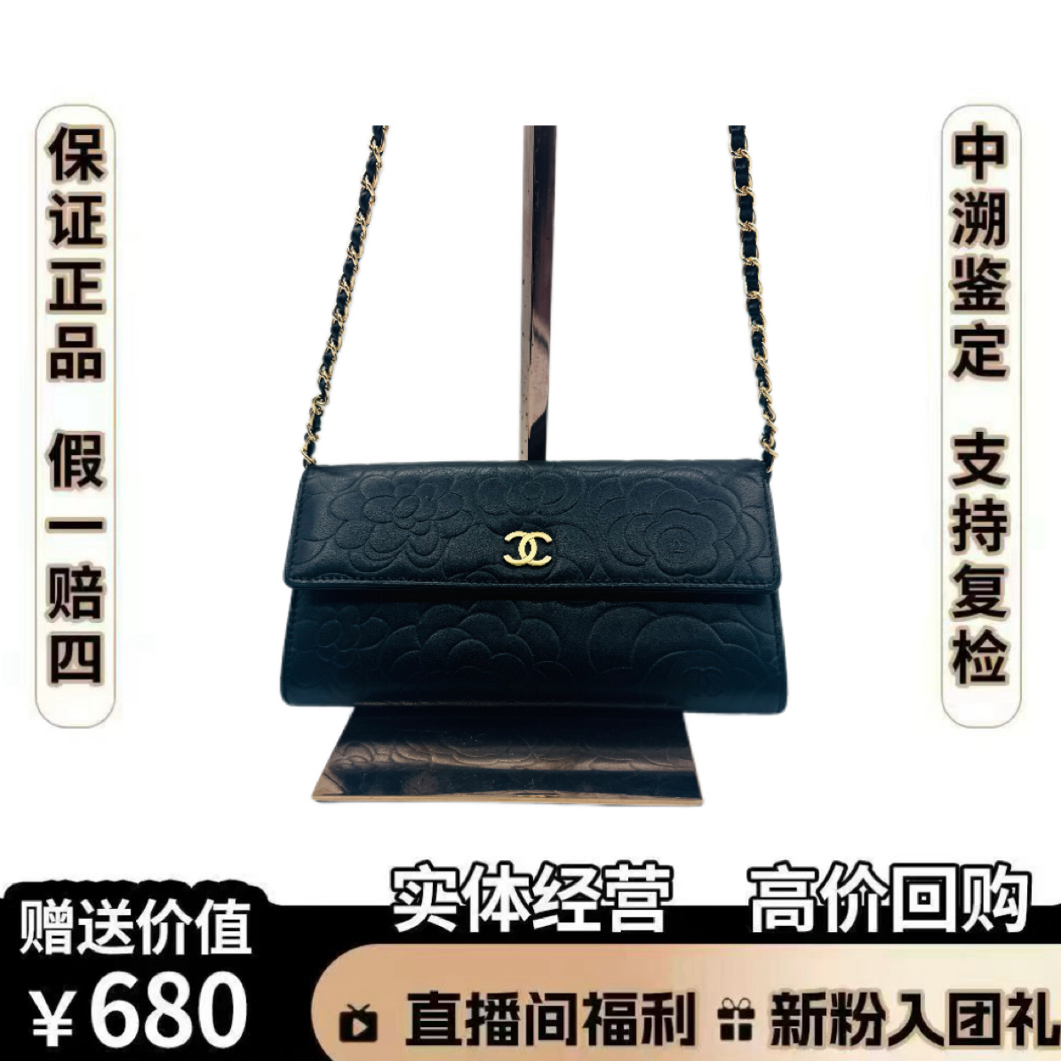 95新 Chanel/香奈儿 香奈儿黑金山茶花尺寸19*10黑色链条包时尚