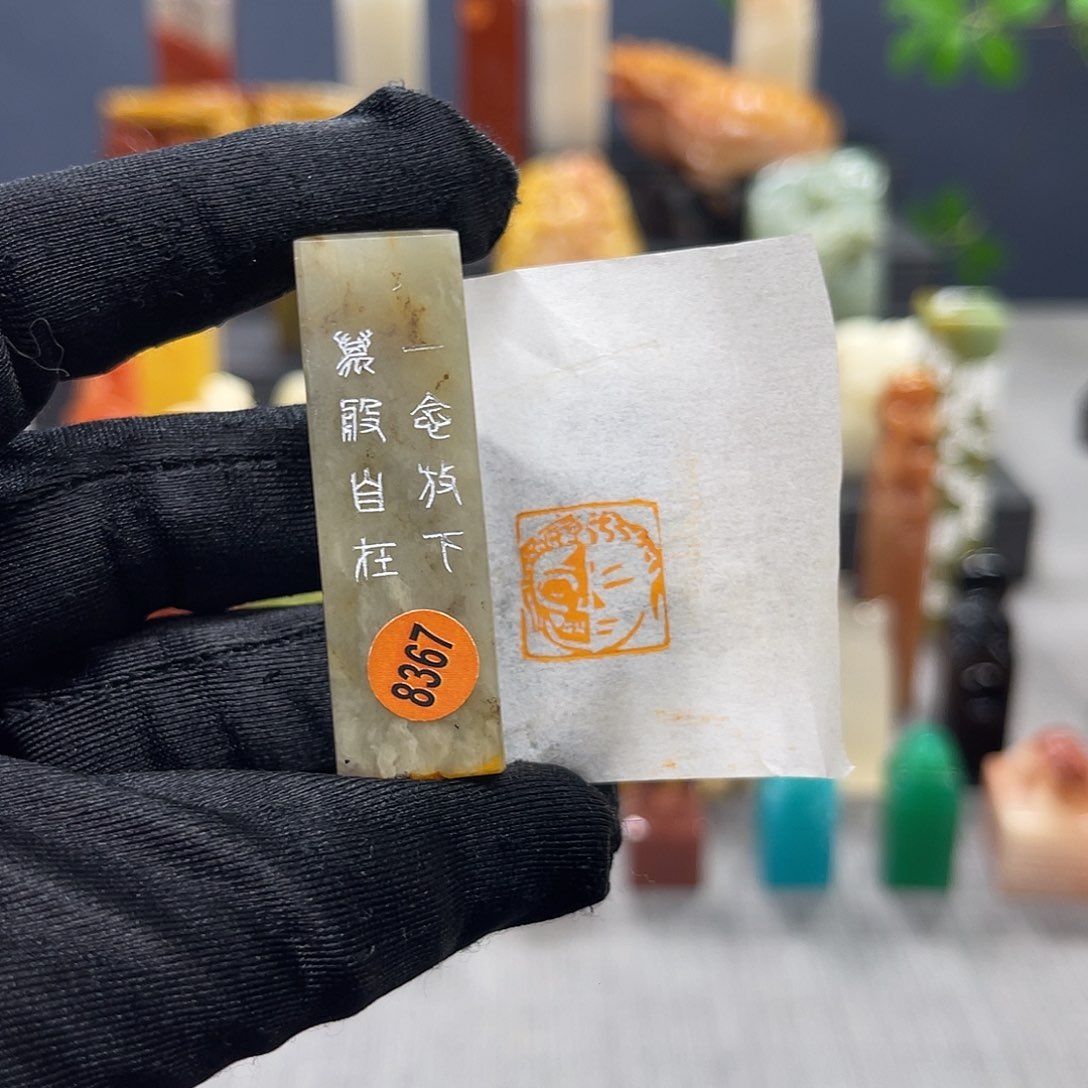 寿山石印石包邮包刻8367