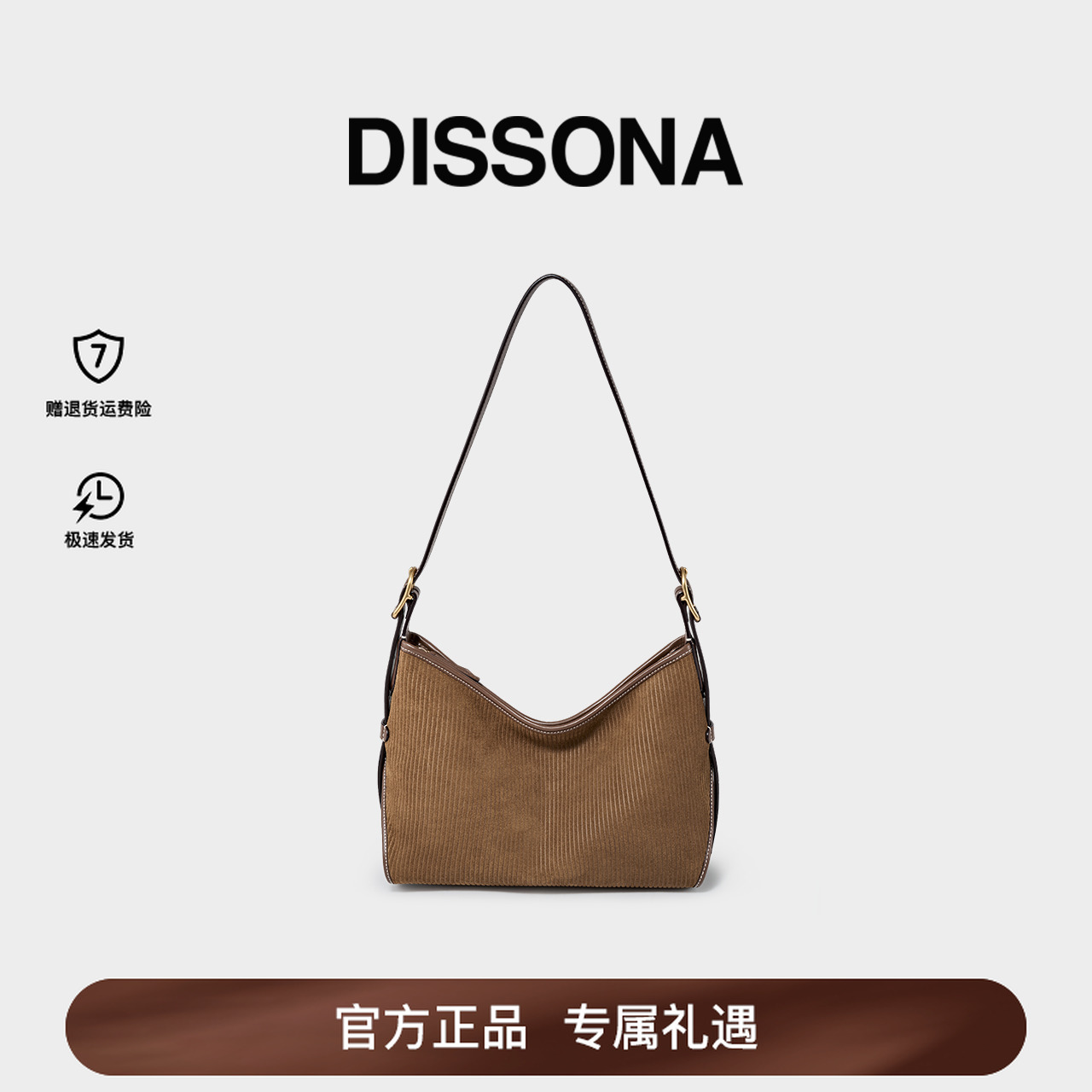 【商场同款】DISSONA真皮单肩包"巡游hobo"春夏通勤斜挎女包欧若风
