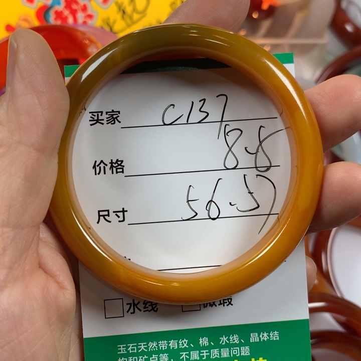 玛瑙/玉髓未镶嵌手镯