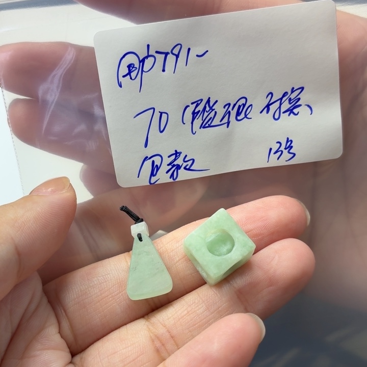 用***9定制翡翠未镶嵌毛货待编款式不退不换