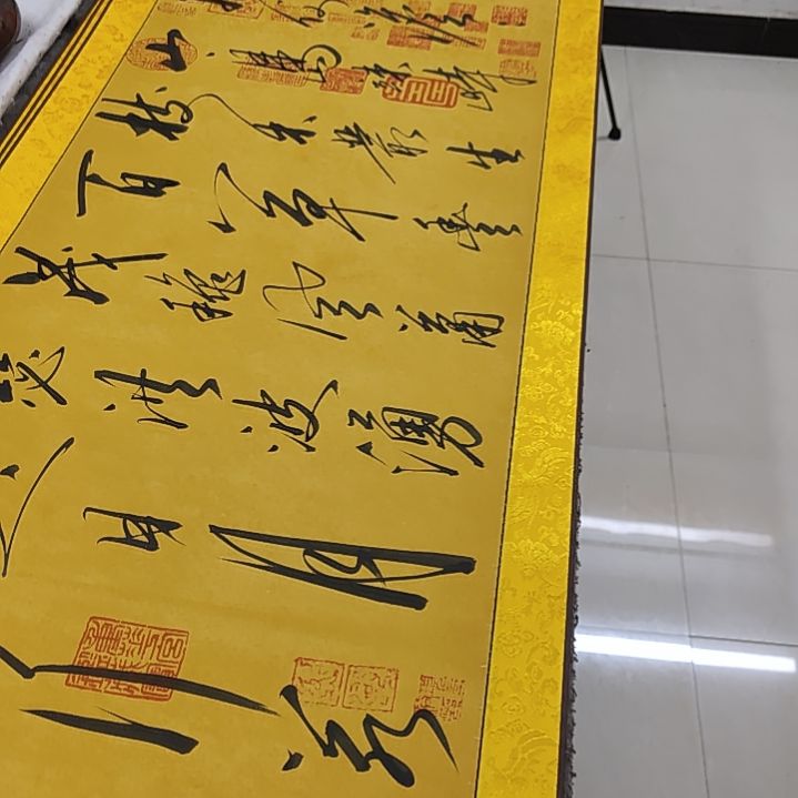 书法书法协会作品观沧海