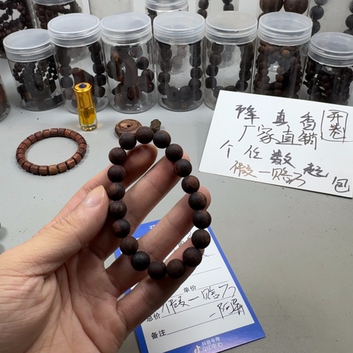 藤类老黄油金丝蜜1.0单圈圆珠降真香