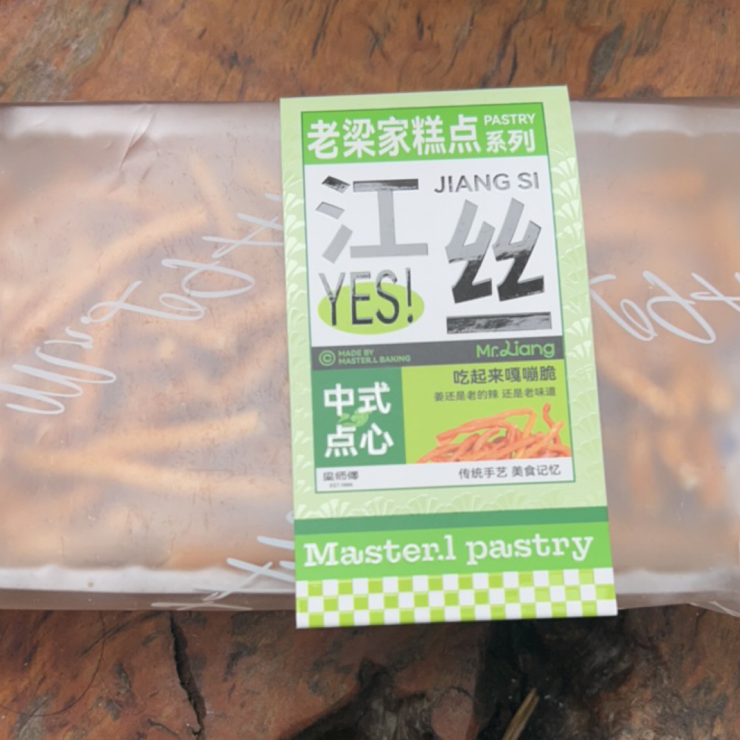 下午茶点 老梁家江丝140g