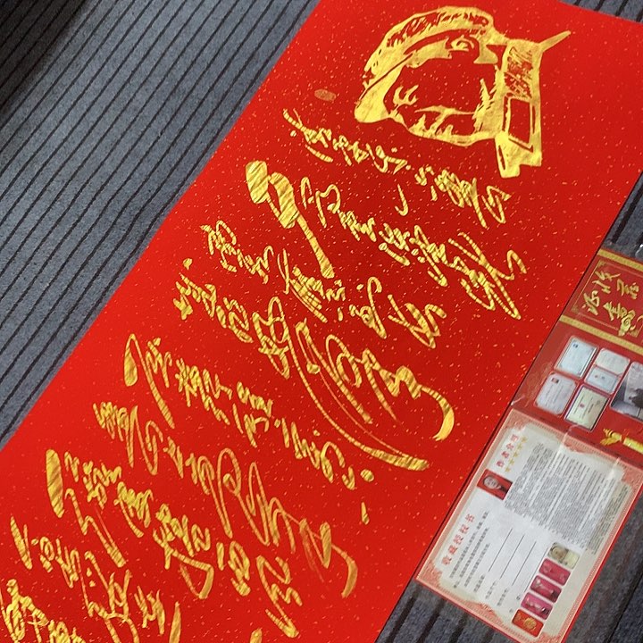 书法冯伟老师红六盘山头像