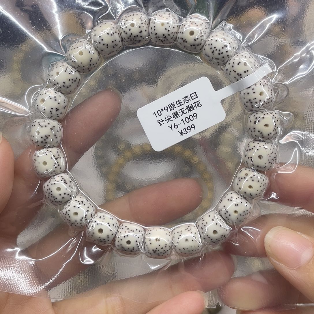 手串星月菩提10*9原生态白 针尖星无烟火
