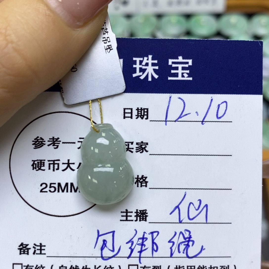 颈饰未镶嵌翡翠葫芦