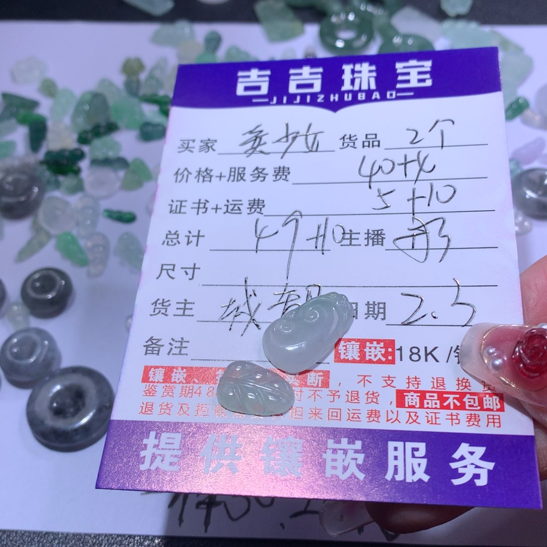翡翠颈饰未镶嵌天然