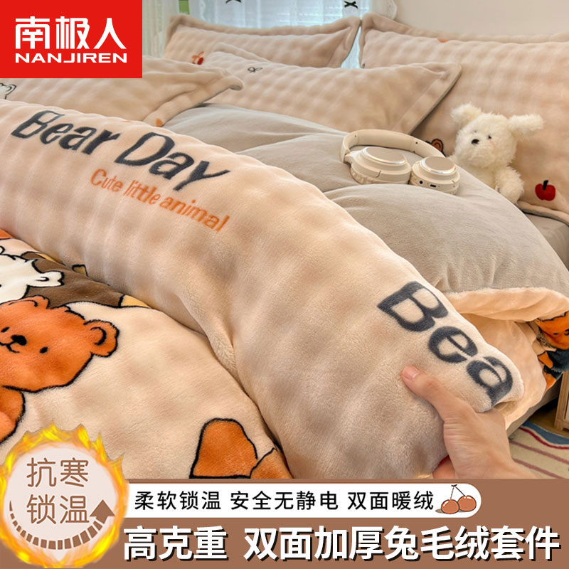 AB双面加厚牛奶绒被套单件秋冬季保暖加绒珊瑚绒兔毛绒被罩四件套