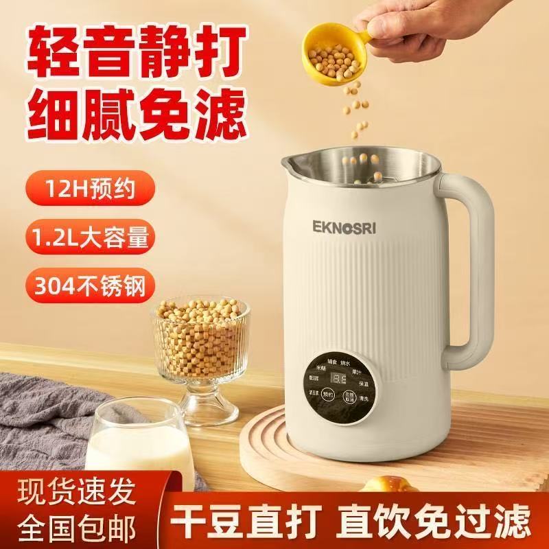 豆浆机小型破壁机多功能全自动免过滤料理加热家用便携豆浆机
