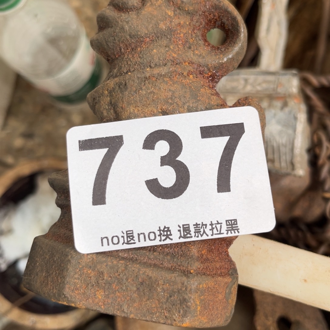 无***名一物一图，工艺品。