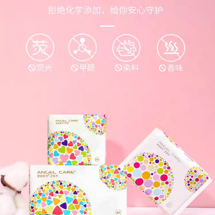 新生活化妆品实体店安吉莉卡卫生巾日夜用护垫迷你超长组合装正品
