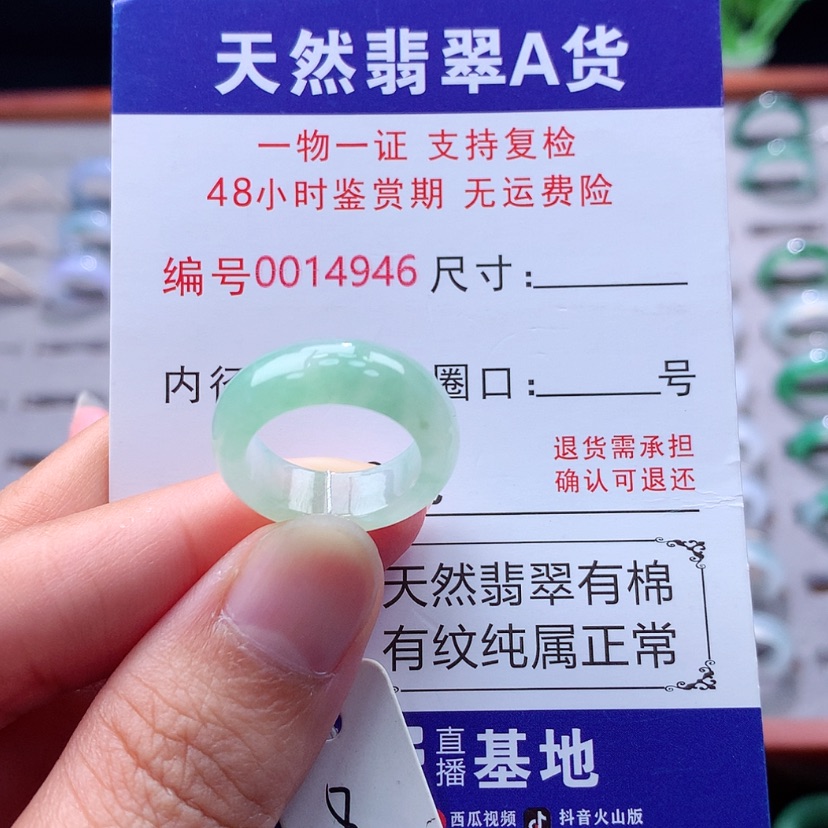 【闪购商品】未镶嵌戒指翡翠翡翠